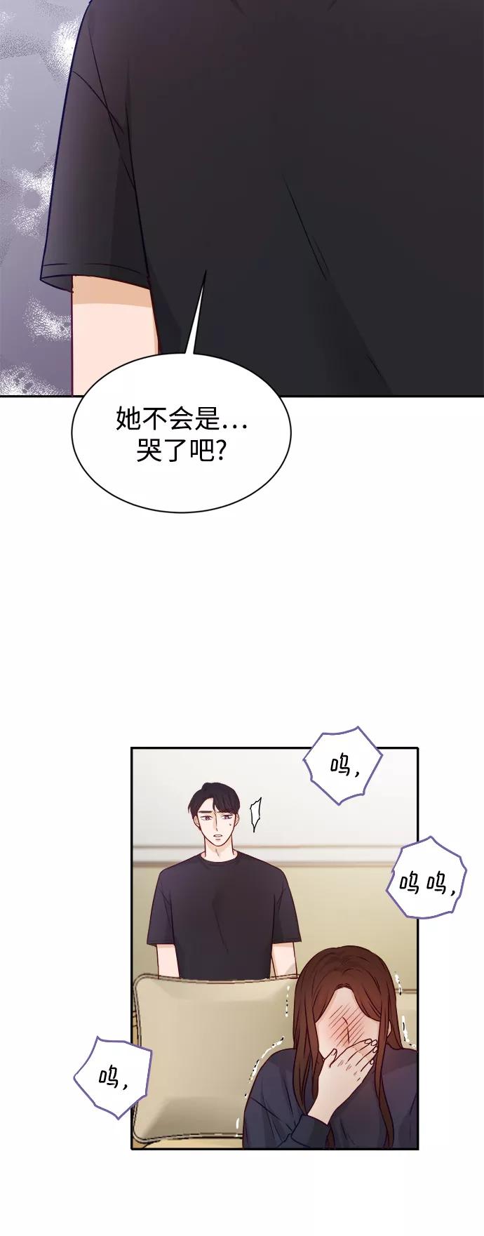 《烈女朴氏契约结婚》第12话 第75页