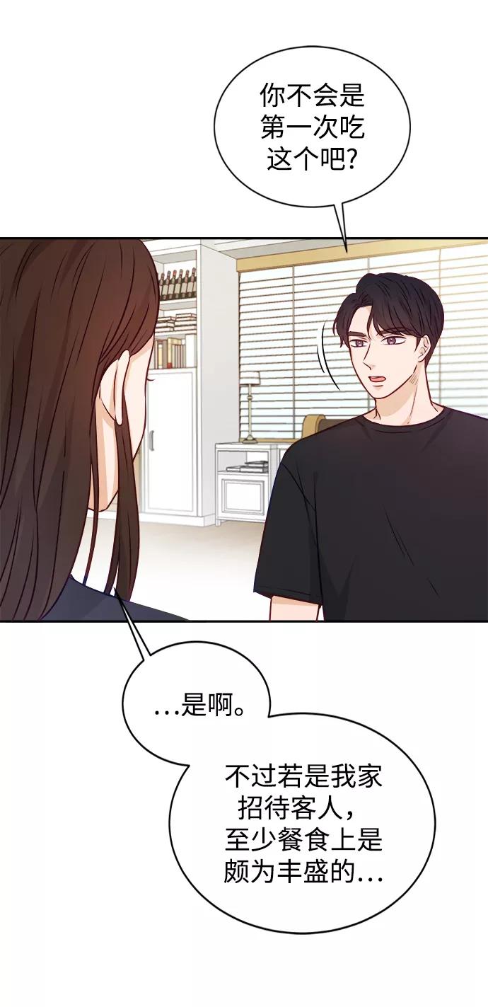 《烈女朴氏契约结婚》第12话 第36页