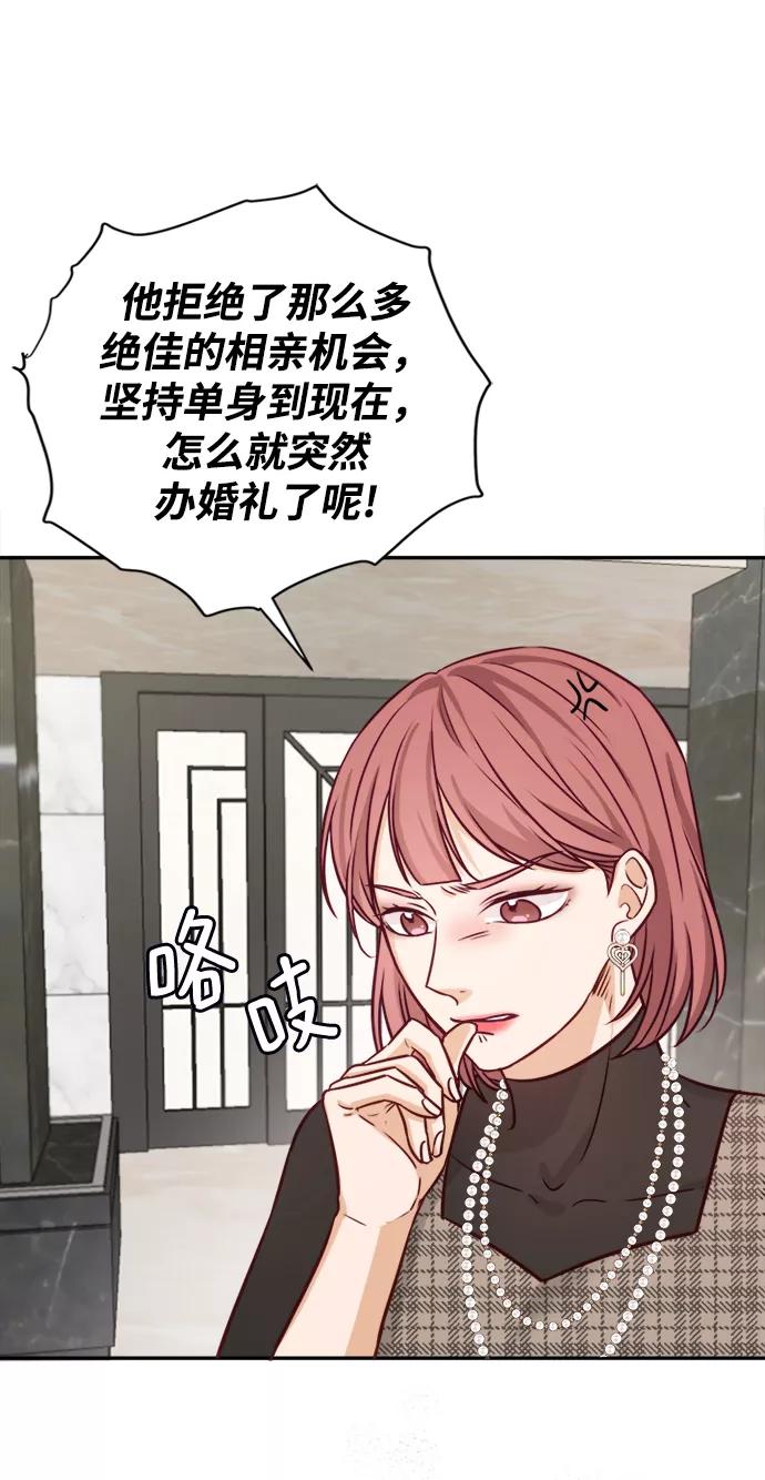《烈女朴氏契约结婚》第12话 第5页
