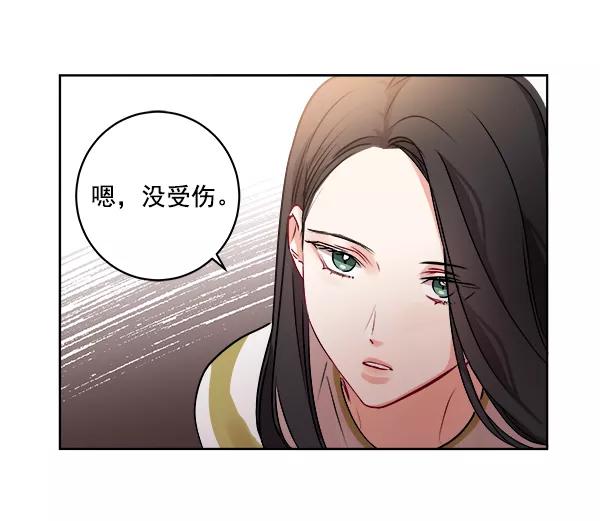 《独家恋爱指令》第12话 第36页