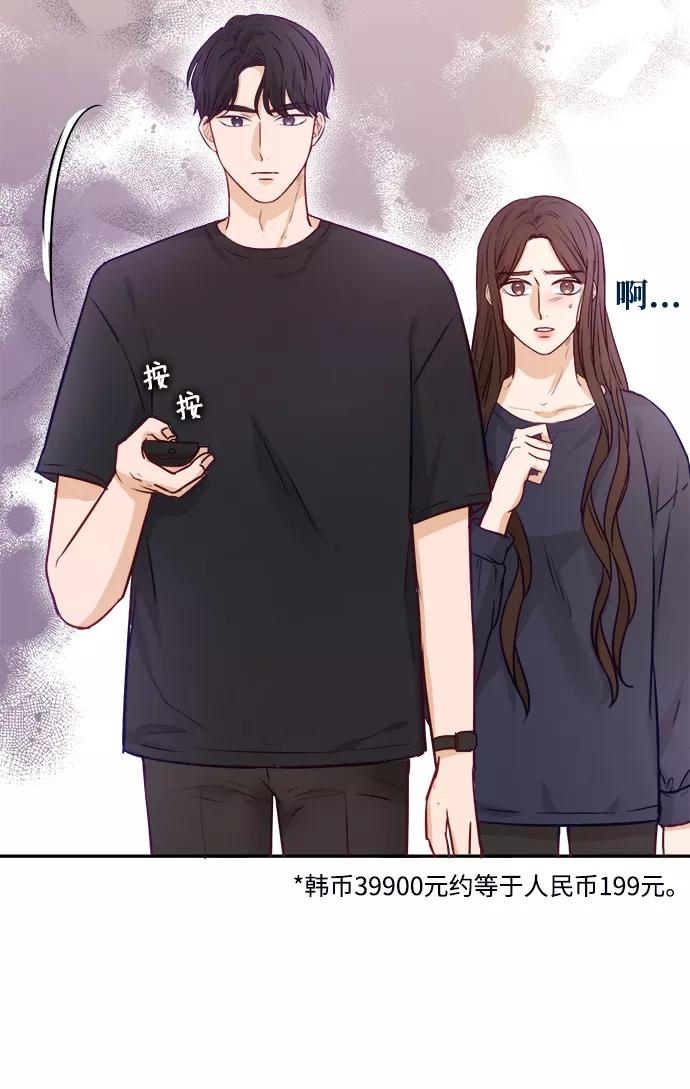 《烈女朴氏契约结婚》第12话 第66页