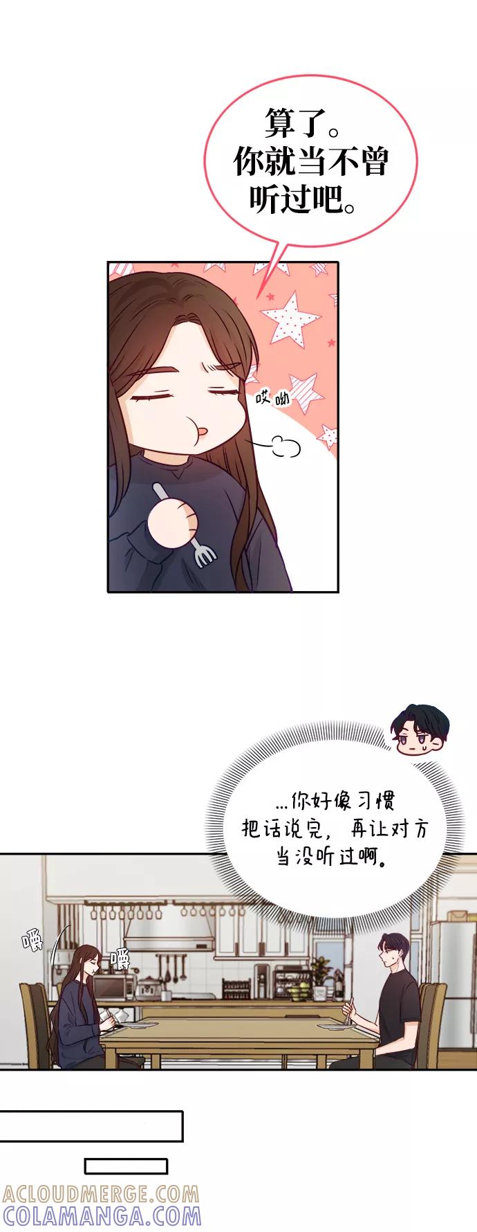 《烈女朴氏契约结婚》第12话 第37页