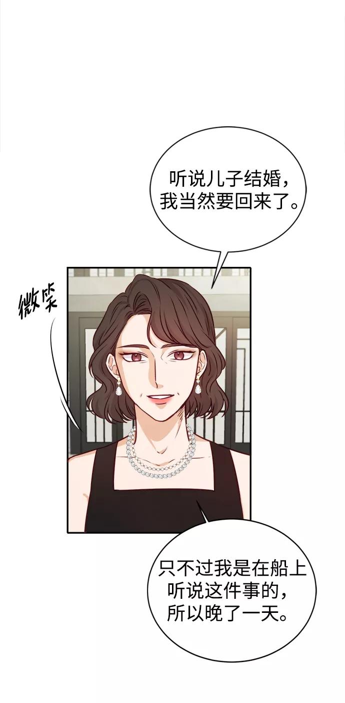 《烈女朴氏契约结婚》第12话 第14页