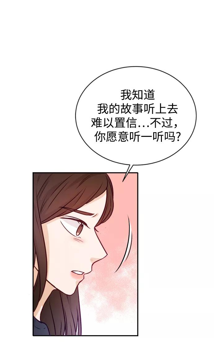 《烈女朴氏契约结婚》第12话 第41页