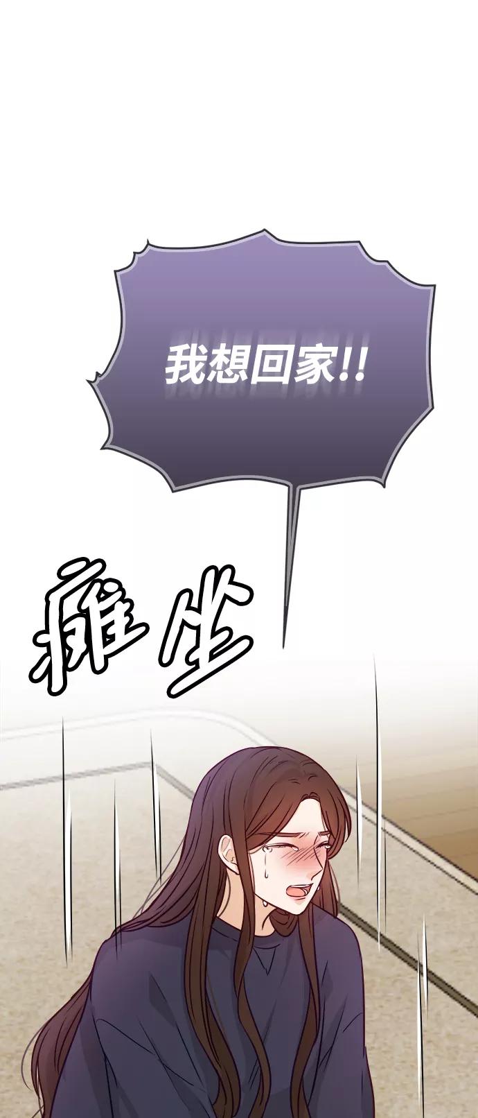 《烈女朴氏契约结婚》第12话 第77页