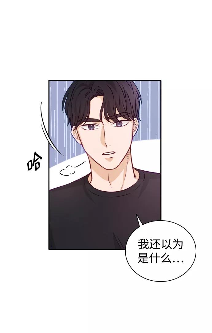 《烈女朴氏契约结婚》第12话 第63页