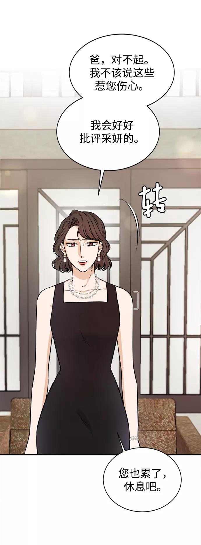 《烈女朴氏契约结婚》第12话 第27页