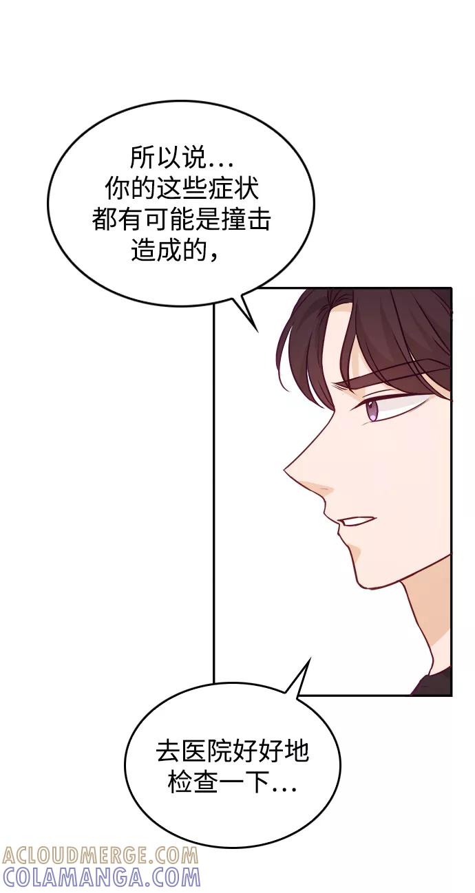 《烈女朴氏契约结婚》第12话 第55页