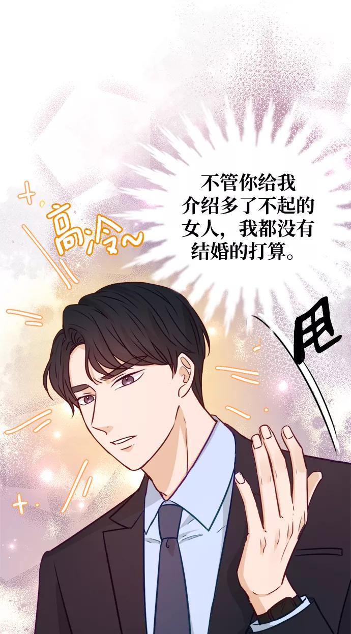《烈女朴氏契约结婚》第12话 第6页