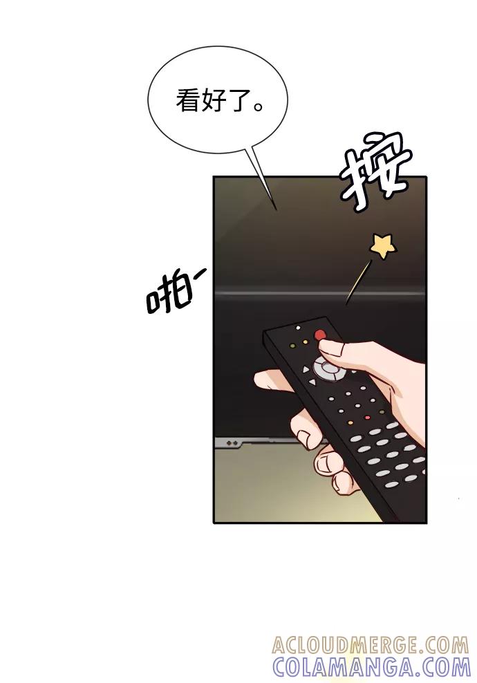 《烈女朴氏契约结婚》第12话 第64页
