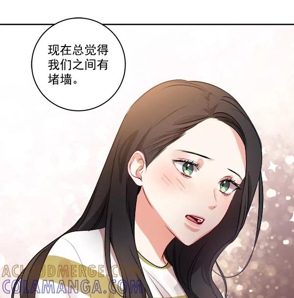 《独家恋爱指令》第12话 第16页