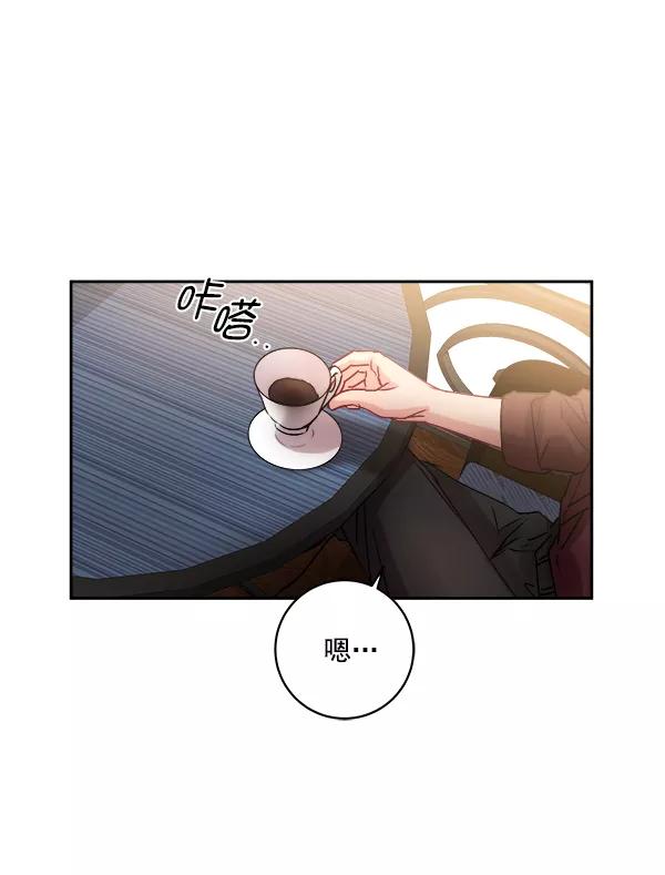《独家恋爱指令》第12话 第41页