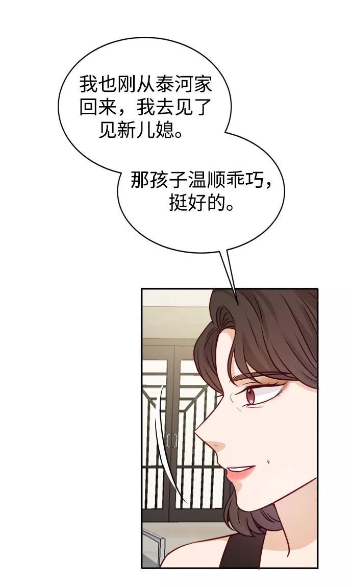 《烈女朴氏契约结婚》第12话 第17页