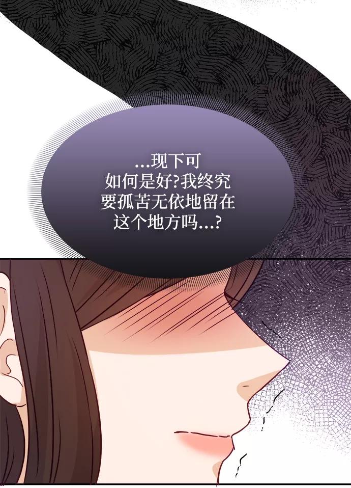 《烈女朴氏契约结婚》第12话 第72页