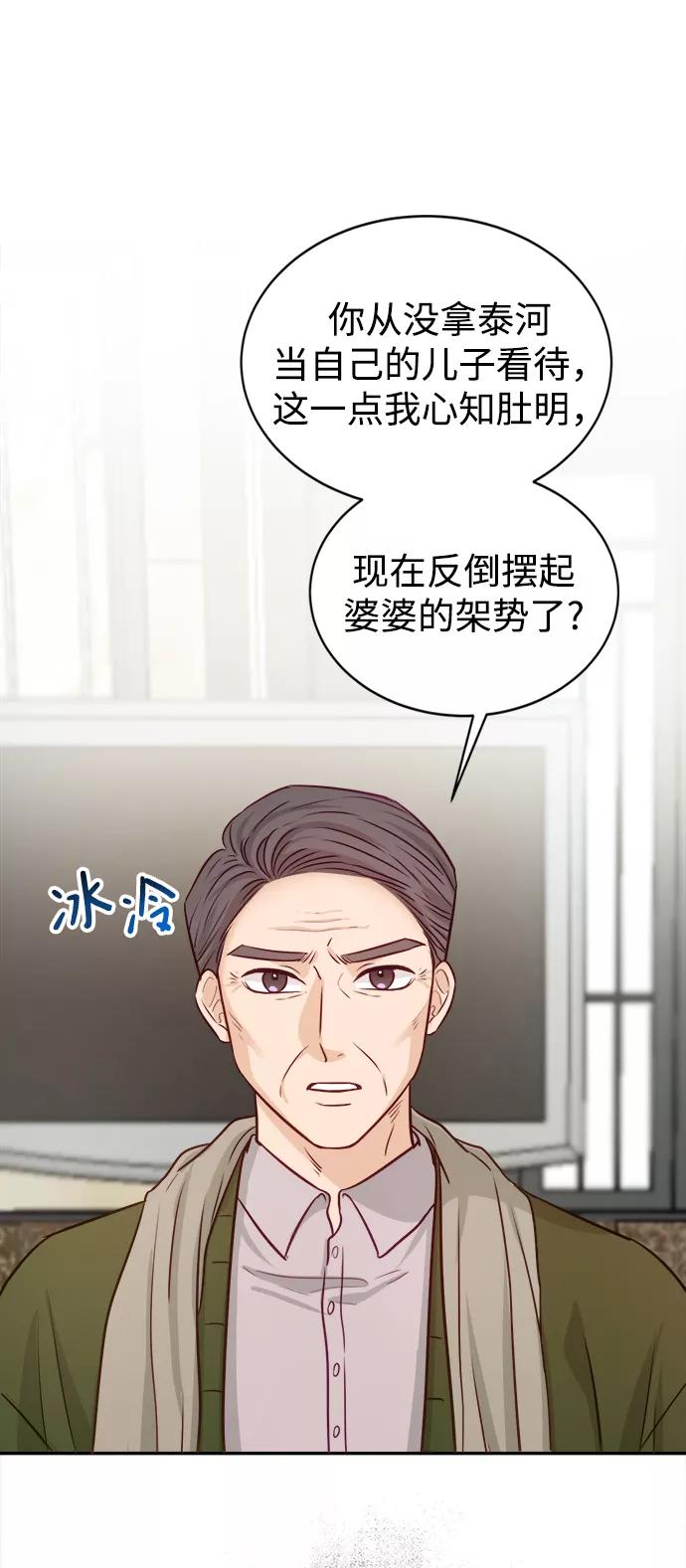 《烈女朴氏契约结婚》第12话 第20页
