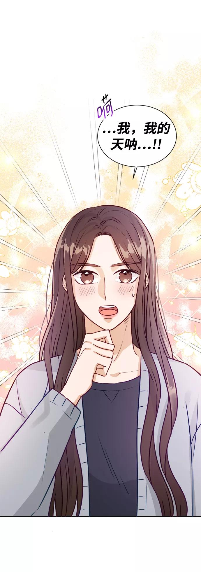 《烈女朴氏契约结婚》第13话 第39页