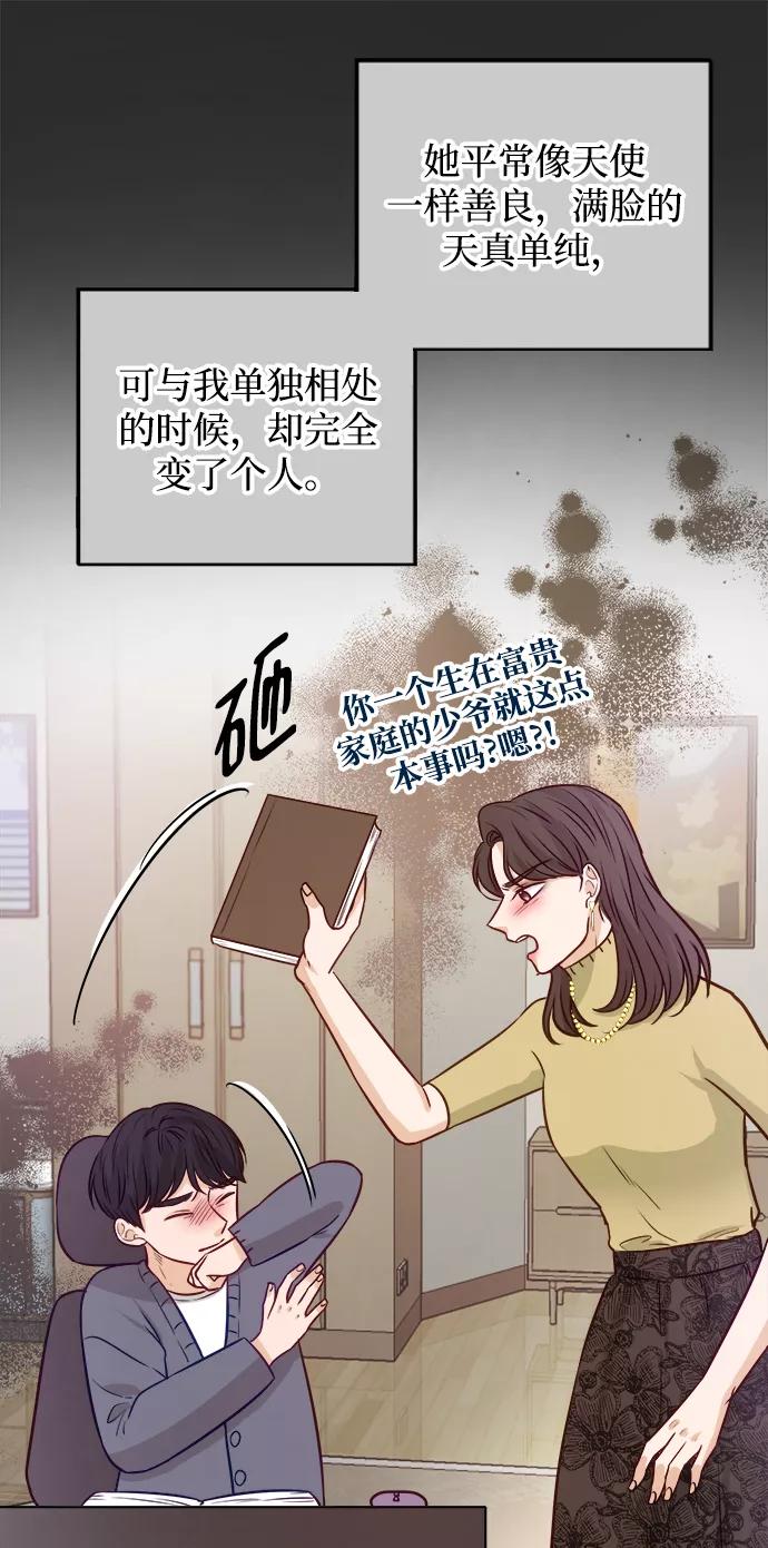 《烈女朴氏契约结婚》第13话 第11页