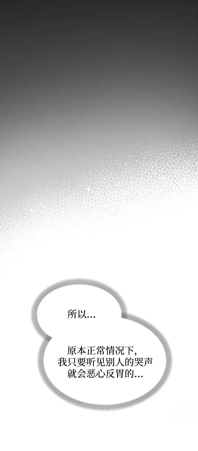《烈女朴氏契约结婚》第13话 第27页