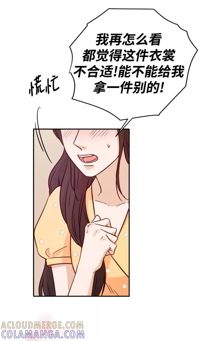 《烈女朴氏契约结婚》第13话 第64页