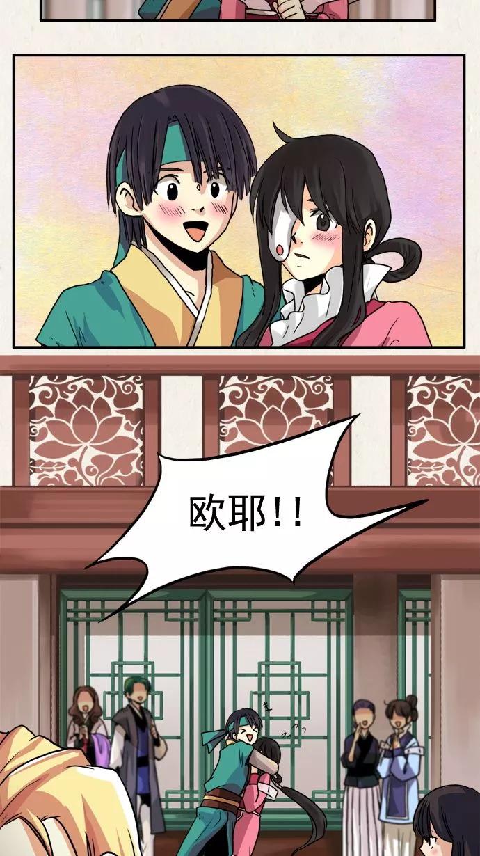 《牛郎和织女》第13话 第26页