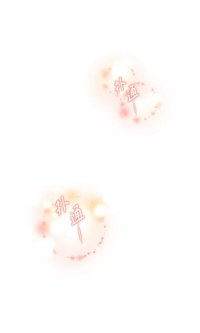 《烈女朴氏契约结婚》第13话 第71页