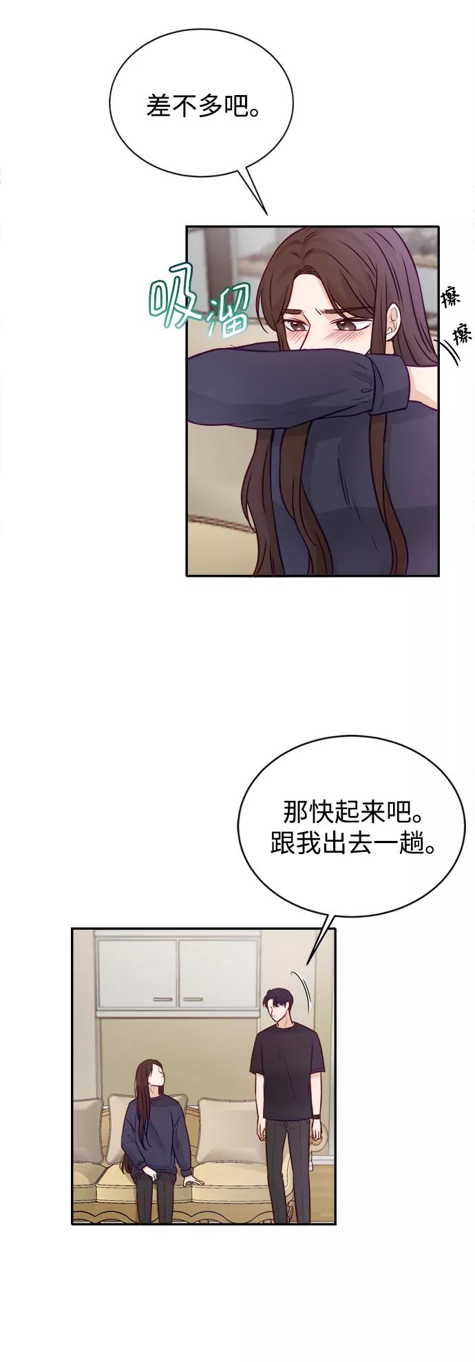 《烈女朴氏契约结婚》第13话 第33页