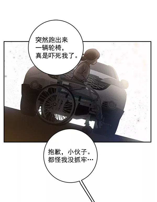 《独家恋爱指令》第13话 第17页