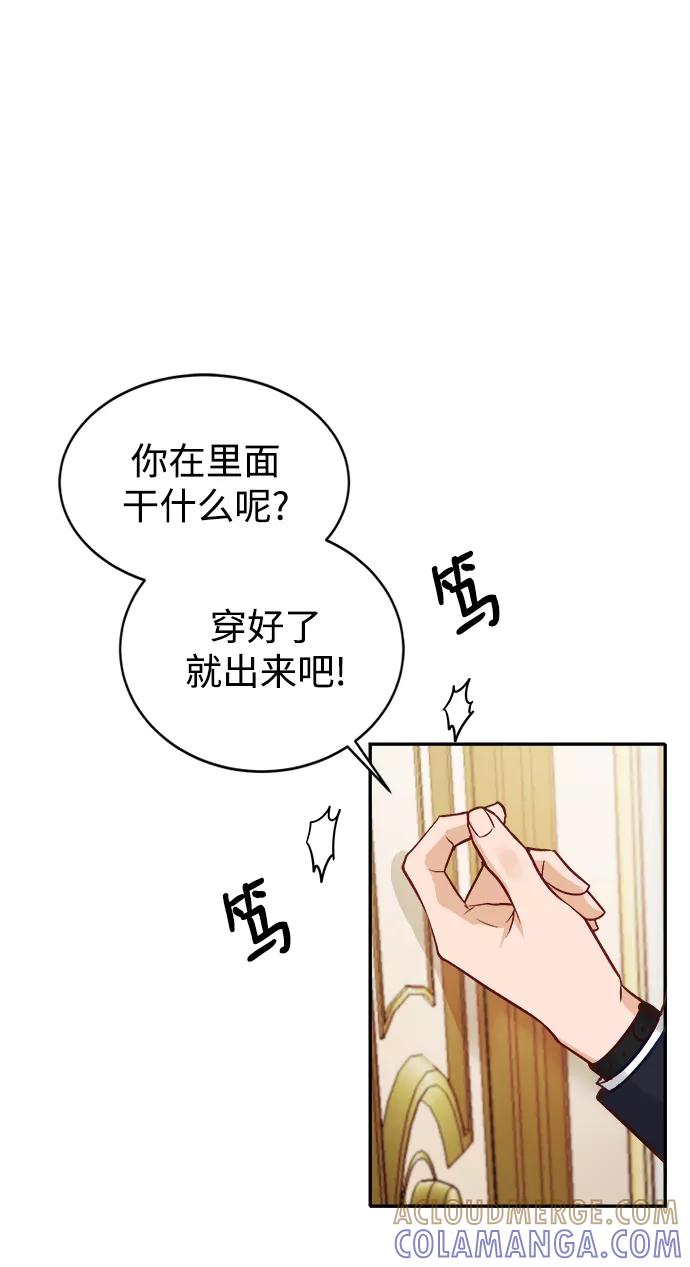 《烈女朴氏契约结婚》第13话 第61页