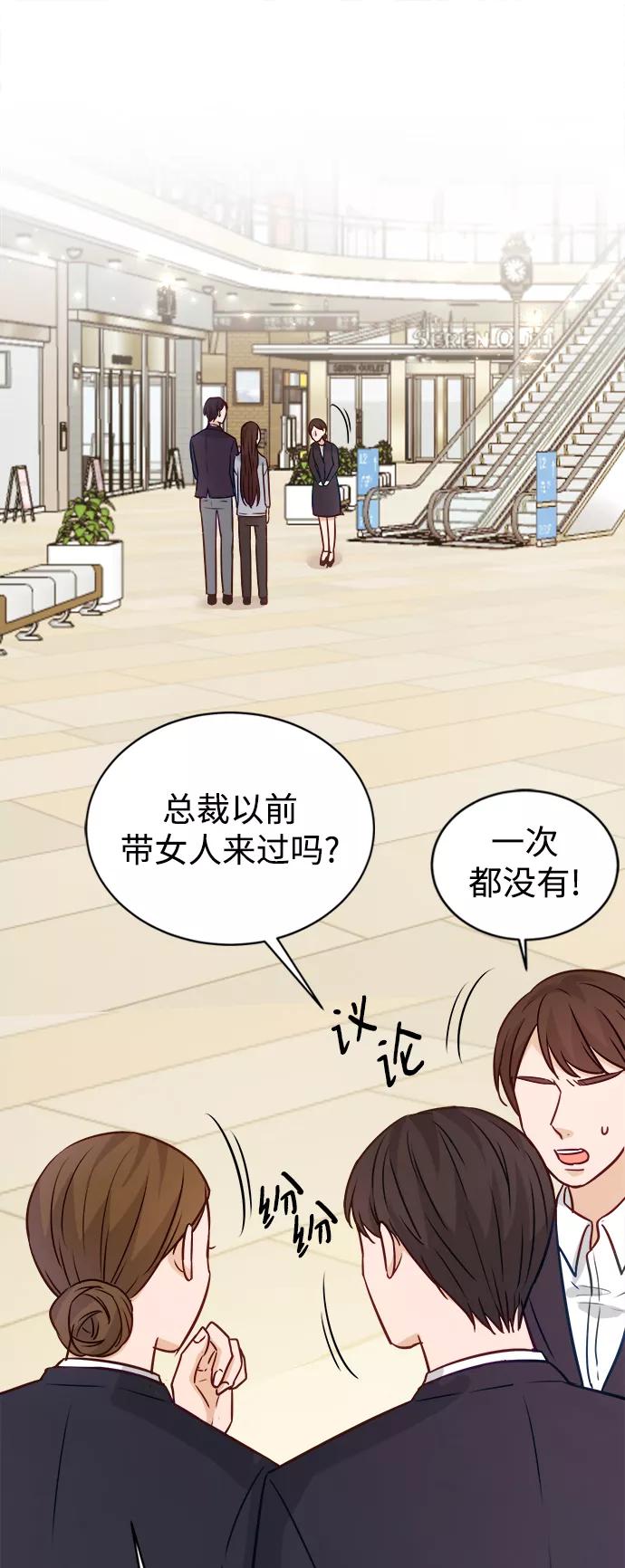 《烈女朴氏契约结婚》第13话 第44页