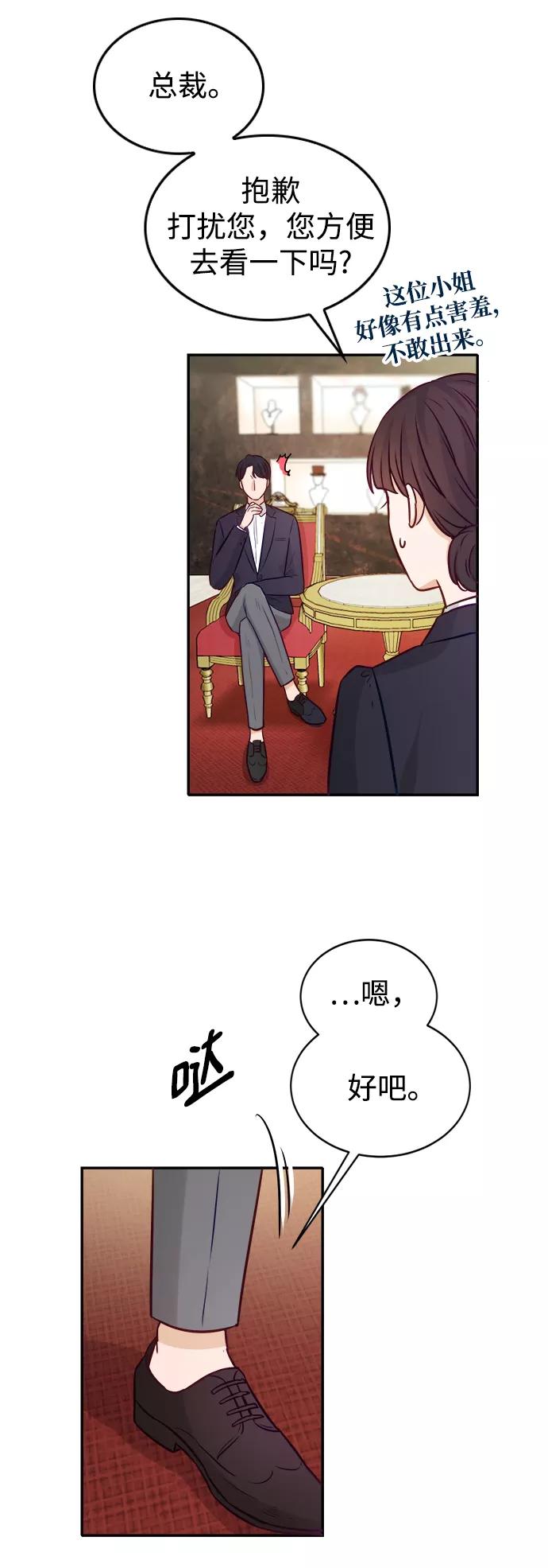 《烈女朴氏契约结婚》第13话 第60页