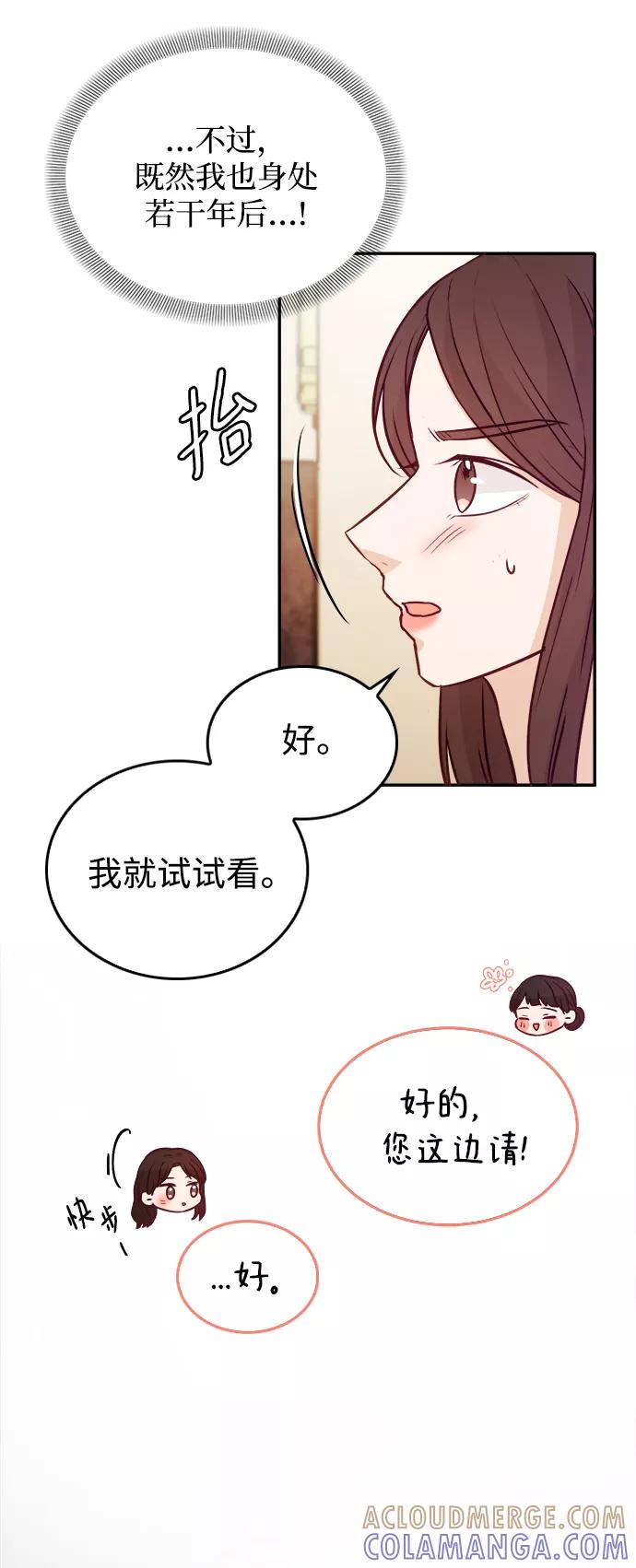 《烈女朴氏契约结婚》第13话 第55页
