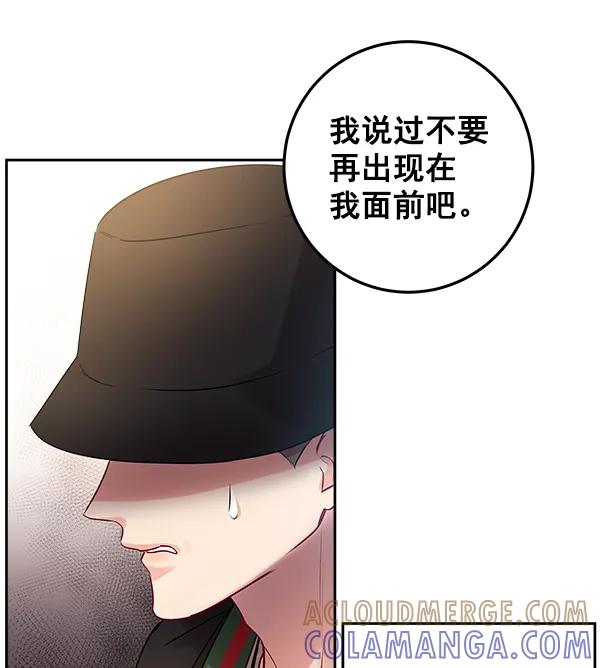 《独家恋爱指令》第13话 第37页