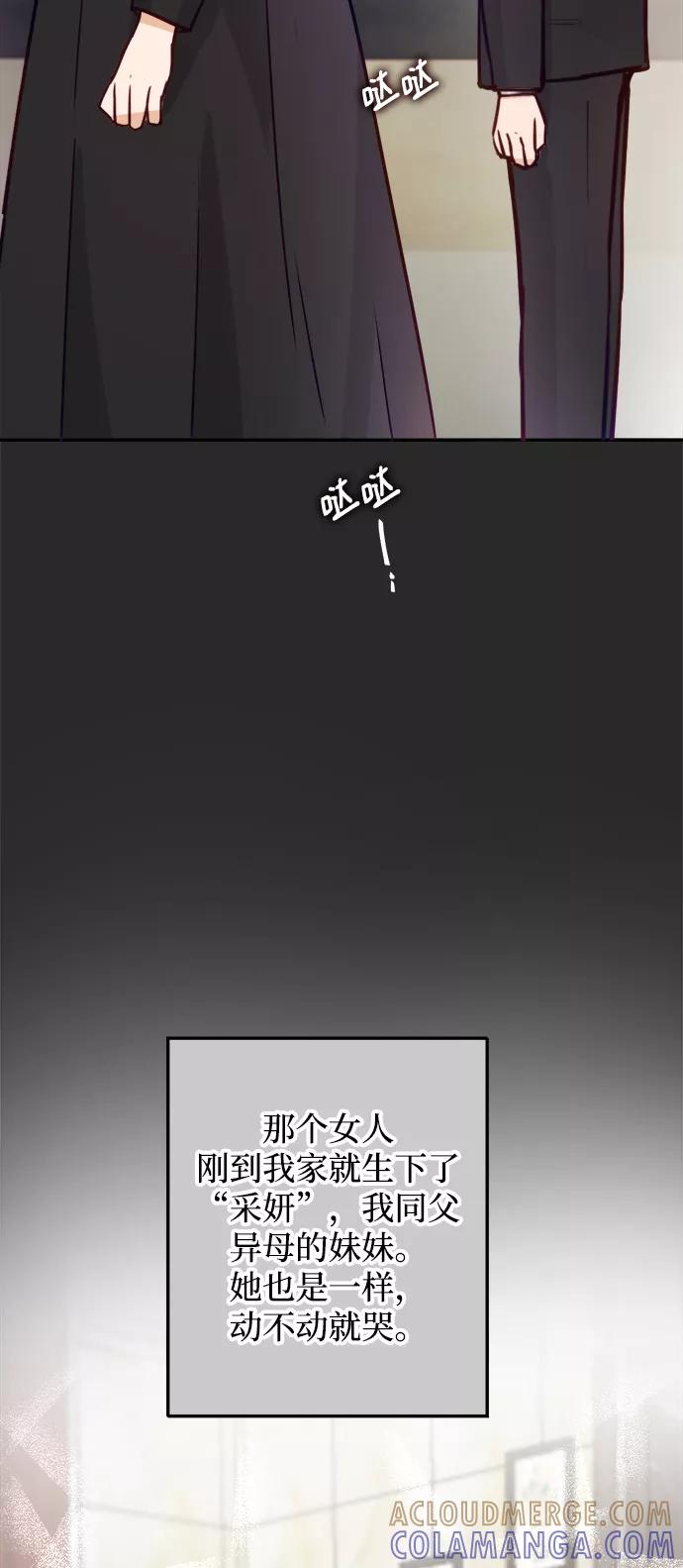 《烈女朴氏契约结婚》第13话 第22页