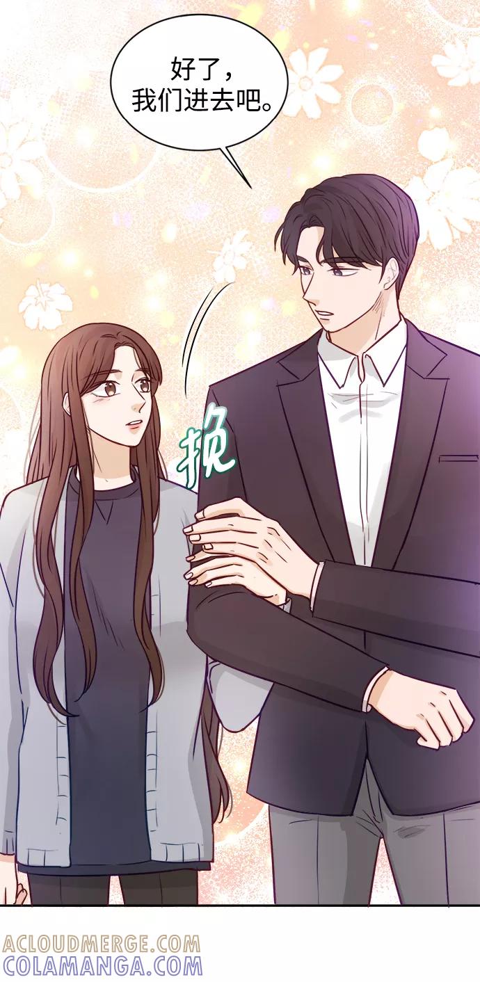 《烈女朴氏契约结婚》第13话 第43页