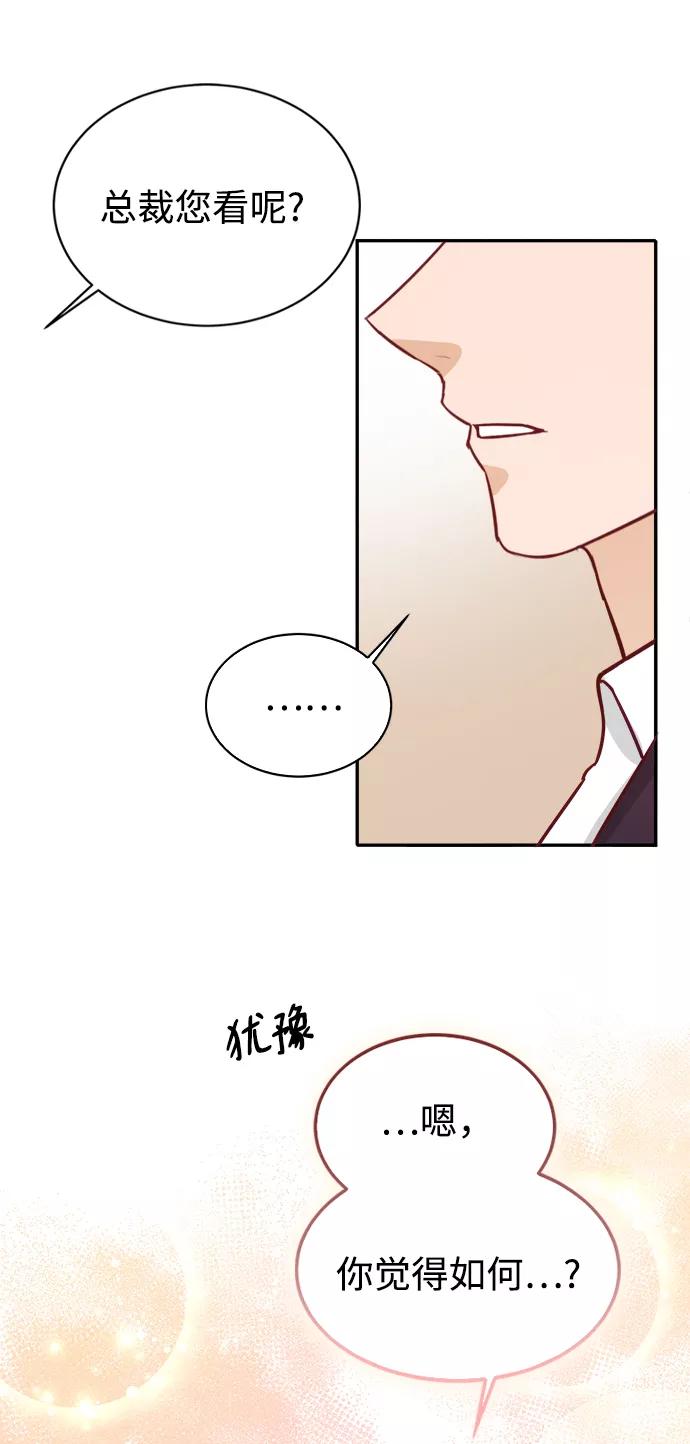《烈女朴氏契约结婚》第13话 第69页