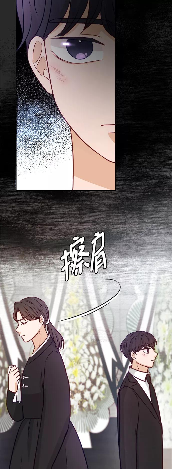 《烈女朴氏契约结婚》第13话 第21页
