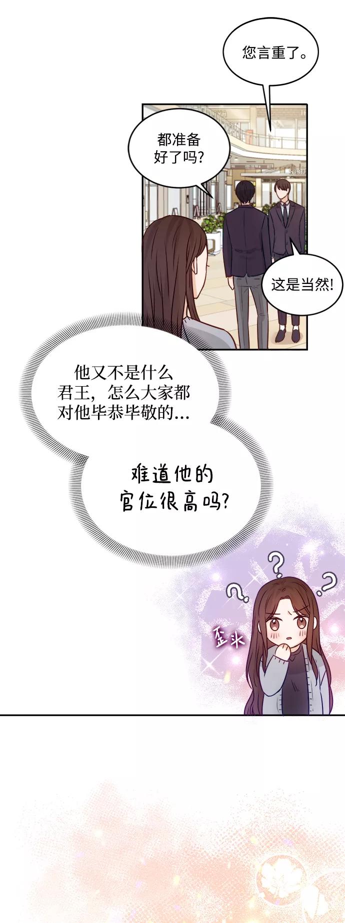 《烈女朴氏契约结婚》第13话 第42页