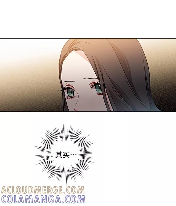 《独家恋爱指令》第13话 第13页