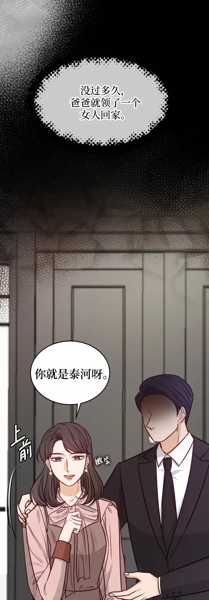 《烈女朴氏契约结婚》第13话 第9页