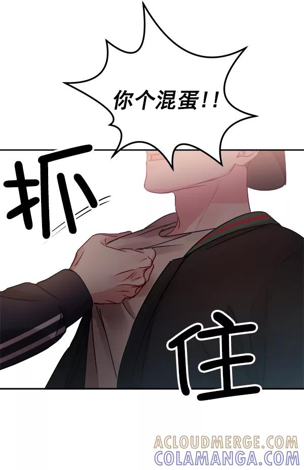 《独家恋爱指令》第13话 第49页