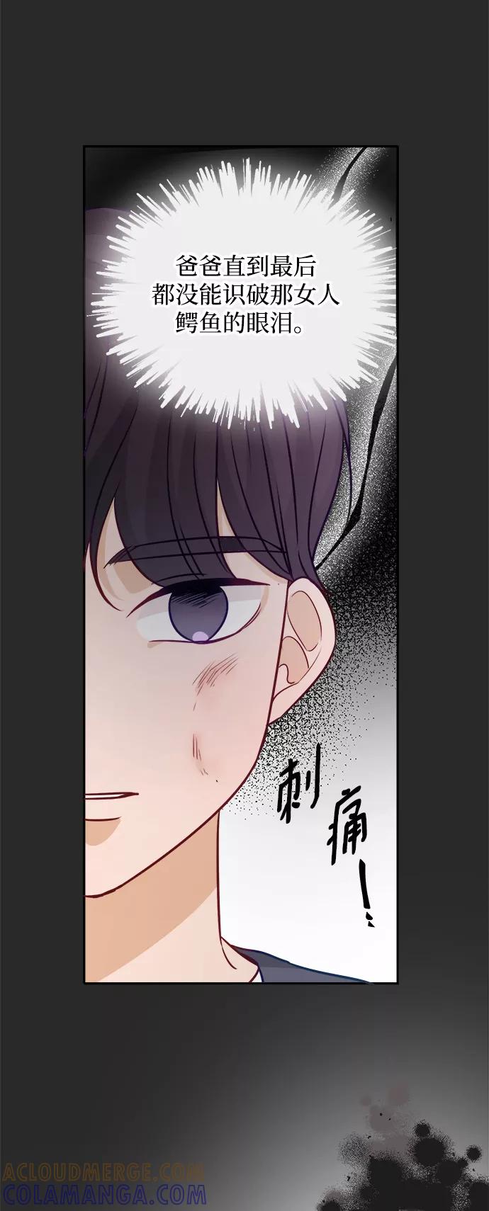 《烈女朴氏契约结婚》第13话 第13页