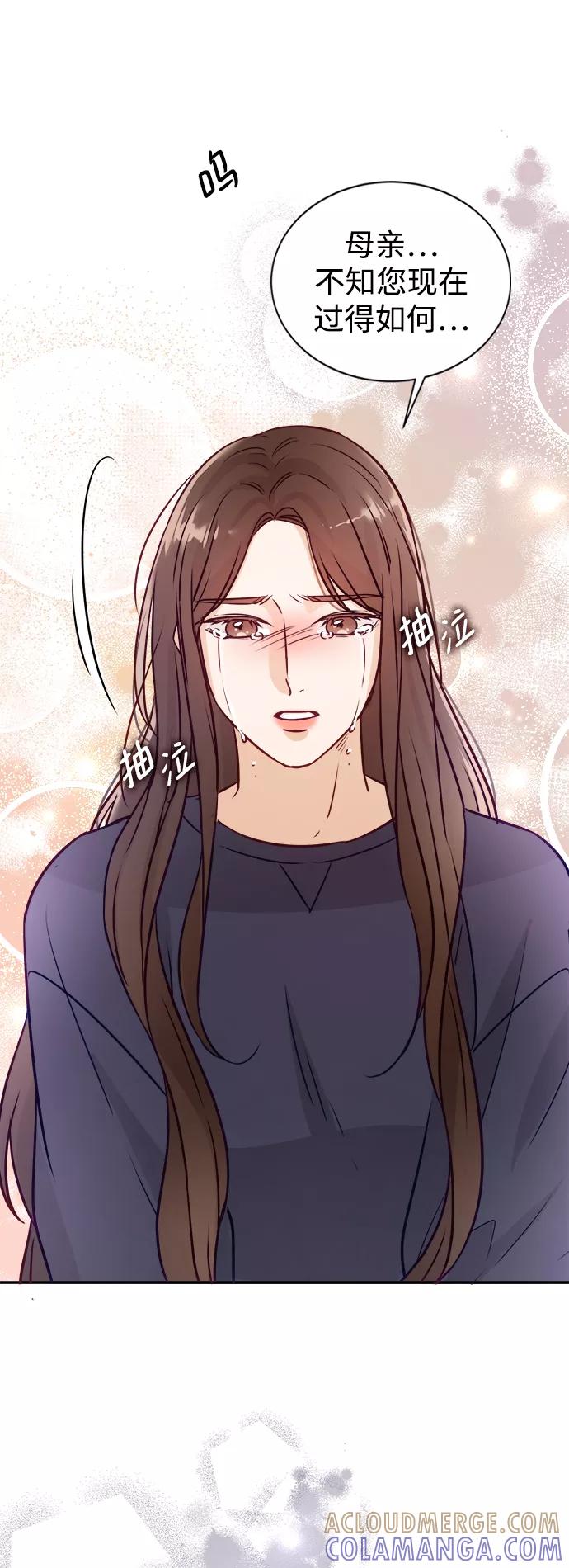 《烈女朴氏契约结婚》第13话 第28页