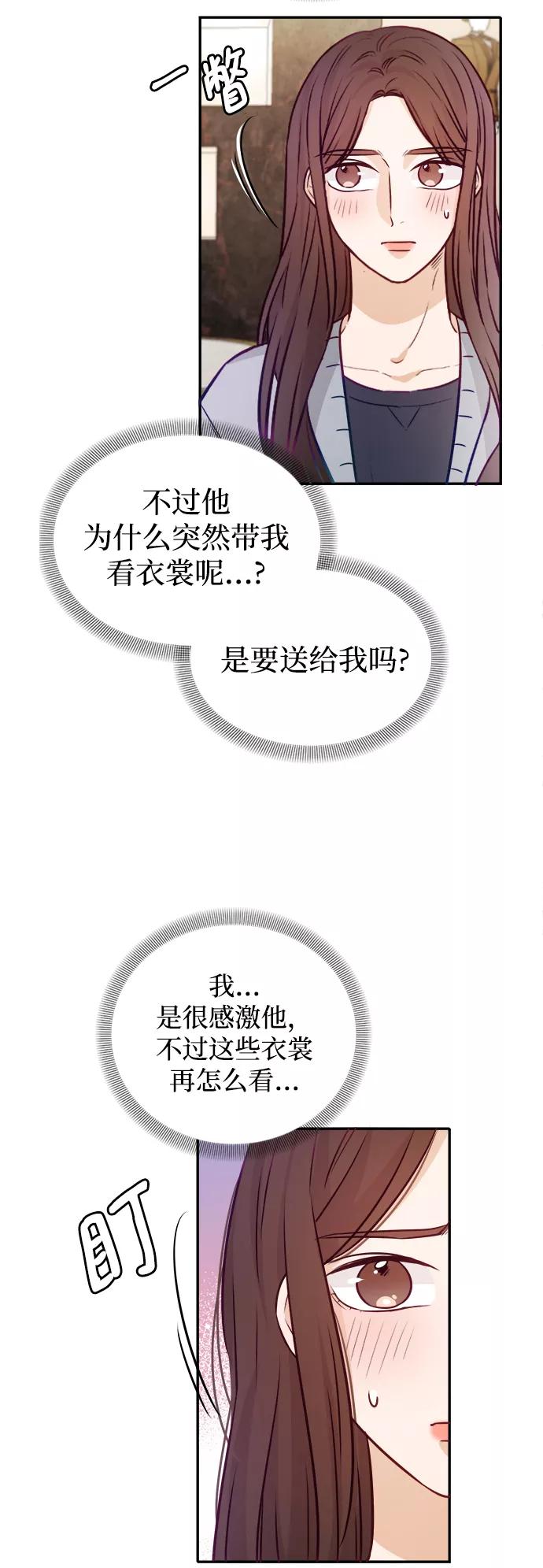 《烈女朴氏契约结婚》第13话 第53页
