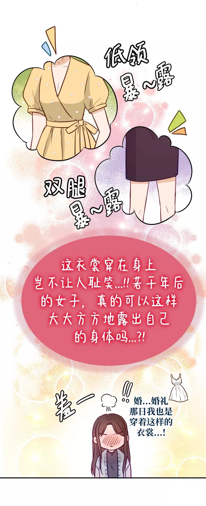 《烈女朴氏契约结婚》第13话 第54页