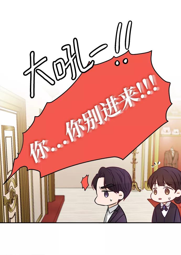 《烈女朴氏契约结婚》第13话 第62页