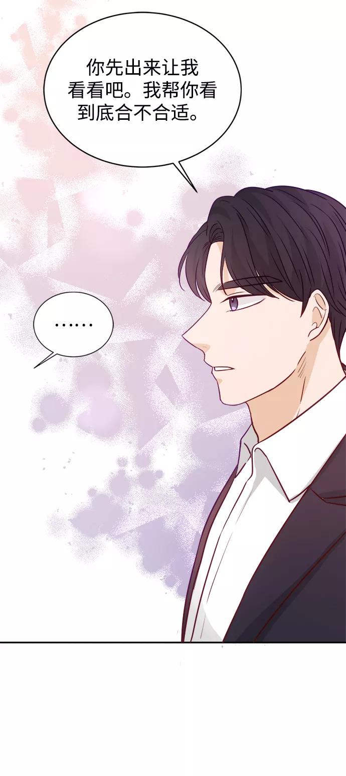 《烈女朴氏契约结婚》第13话 第65页