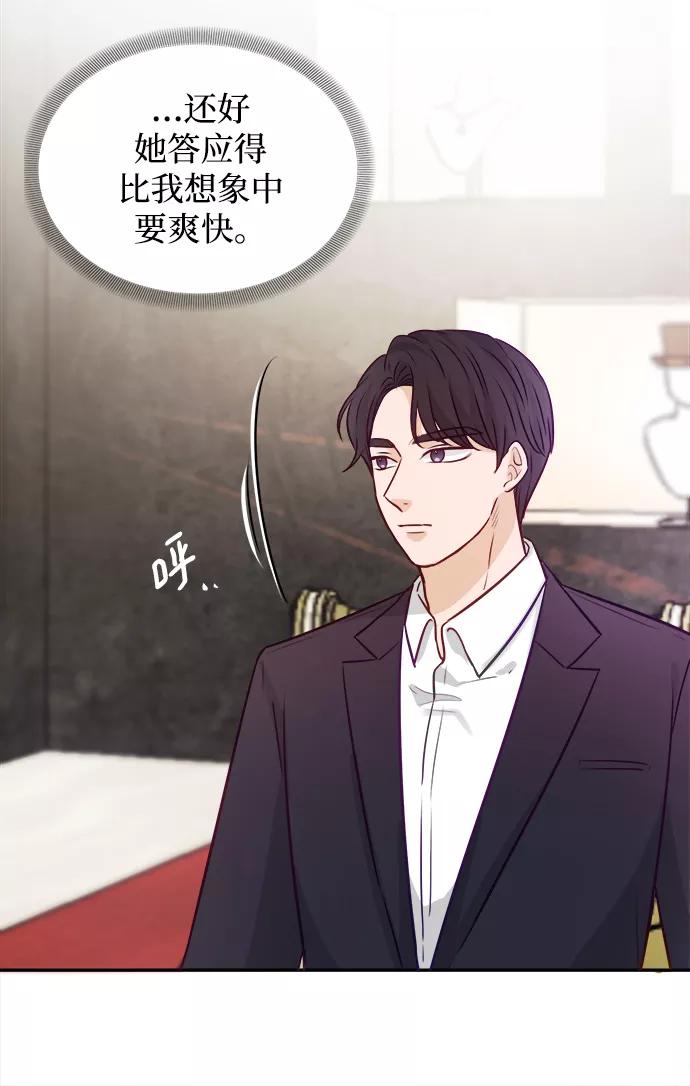 《烈女朴氏契约结婚》第13话 第56页