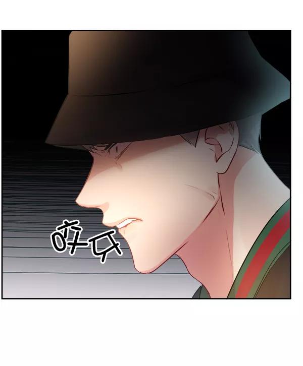 《独家恋爱指令》第13话 第44页