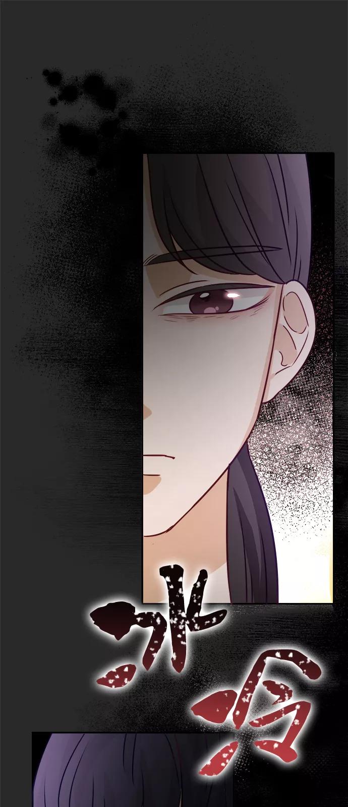 《烈女朴氏契约结婚》第13话 第20页