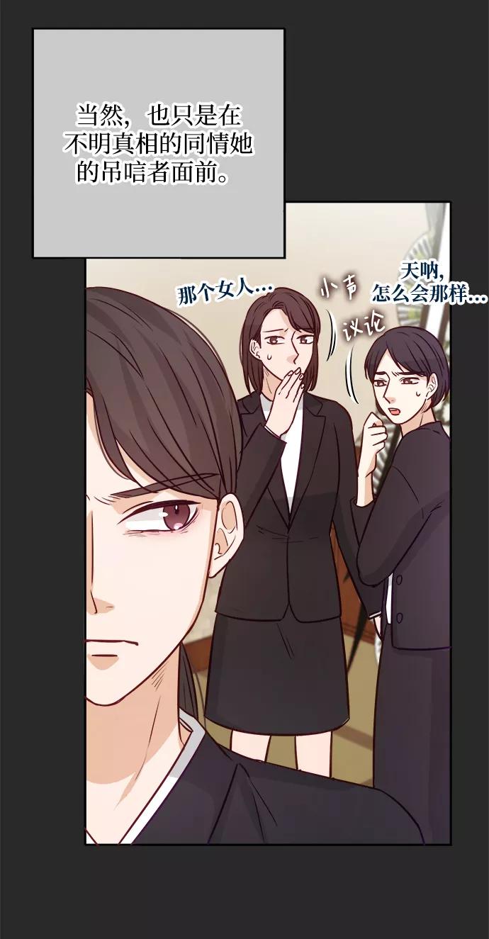 《烈女朴氏契约结婚》第13话 第17页
